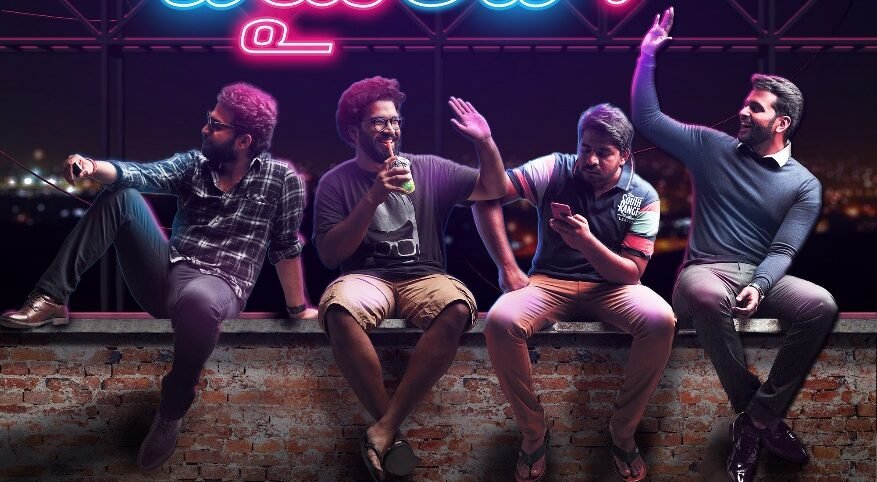 Ee Nagaraniki Emaindi 2: All You Need to Know